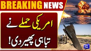 Iranian Media Reports US Attack on Hormozgan Water Tanks  Iran-US Tensions Escalate  Dunya News
