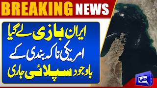 Iranian Oil Shipments Continue Despite U.S. Blockade Efforts  Strait of Hormuz  Dunya News