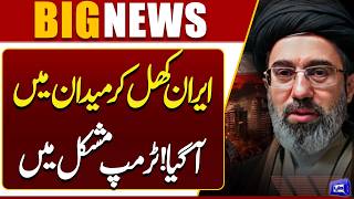 Iran Enters the Battlefield Openly Trump Faces Major Trouble  Breaking News  Dunya News