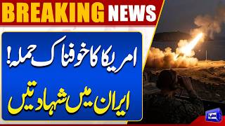 US Launches Terrifying Attack on Iran  Casualties Reported  Breaking News  Dunya News