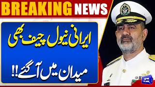 Iranian Navy Chief Issues Major Warning to the US  Strait of Hormuz Crisis