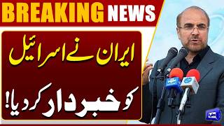 Iran Issues Strong Warning to Israel  Major Statement Amid Rising Tensions  Dunya News