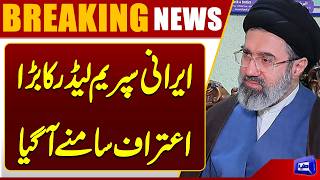 Irans Supreme Leader Makes Shocking Admission Over War & Sanctions  Dunya News