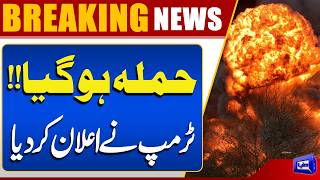 US Launches New Strikes in Iran  Trump's Big Statement  Breaking News  Dunya News