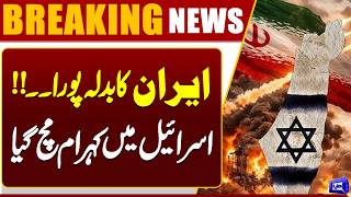  Big Blow to Israel  Iranian Forces Target Weapons Plant in Haifa  Breaking News