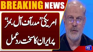 Iran Hits Back at America Over Its Most Powerful Non-Nuclear B*mb  Breaking News