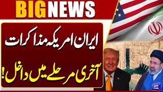 Iran-US Deal Almost Done? Final Stage Talks Spark Global Attention  Dunya News