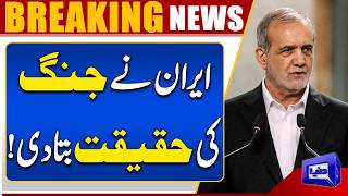 Iran Rejects Blame for War Pezeshkian Sends Blunt Message to the US & Israel  Dunya News