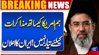 Iran Rejects US Talks No Direct Negotiations  Breaking News  Dunya news