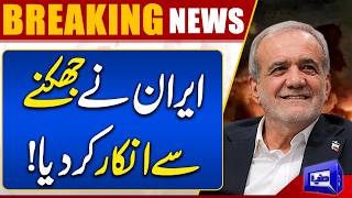 Iran Rejects Any Possibility of Surrender to the US  Masoud Pazeshkian  Dunya News