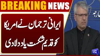 Iran Sends Message to US  Diplomatic Tension Rises  Breaking News  Dunya News