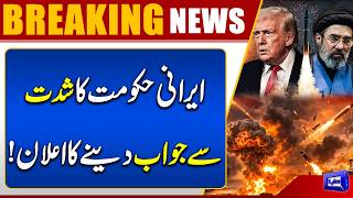Iranian Government Vows a Strong Response  US-Iran War  Dunya News