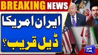 Current Iran-US Talks Creating Path for Serious Negotiations  Breaking News  Dunya News