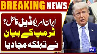 Iran-US Agreement  Historic Deal in Final Stages?  Trump's Statement   Breaking News  Dunya News