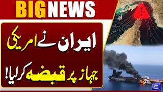 Iran-US Tensions Rise Again  American Ship Seizure Claims by Tehran  Strait of Hormuz Crisis