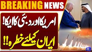 Iran-US Israel War  US and Dubai Alliance Against Iran? Major Threat Emerges  Dunya News