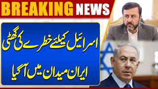 Middle East Conflict  Iran Takes Major Action  Breaking News
