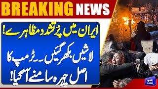  Iran Warn US  Trump In Action  Massive Protest In Iran  Breaking News  Dunya News
