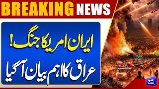 Iran-US War Update  Iraq Issues Major Statement  Middle East Crisis Deepens  Dunya News