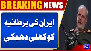 IRGC Issues Stark Warning to Britain Amid Rising Middle East Tensions  Dunya News