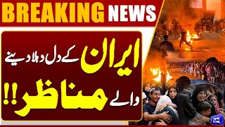 Current Situation Of Iran  Trump Attack  Massive Destruction  Live Video From Tehran  Dunya News