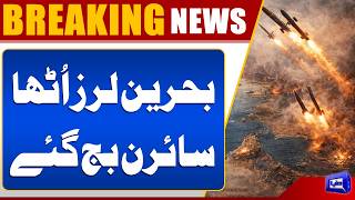  Tensions Rise as Iran Targets Bahrain Fuel Storage  Emergency Imposed