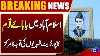  Islamabad: 60-Foot Portrait of Quaid-e-Azam Becomes City Centerpiece  Dunya News