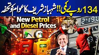 Rs 134 Price Cut In Petrol Price  PM Shehbaz Sharifs Big Relief for Public  New Price?