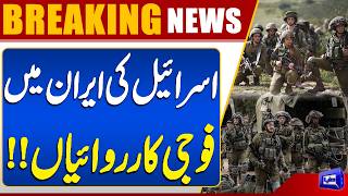 Israel Launches Military Operations Inside Iran  US-Iran & Israel War  Breaking News