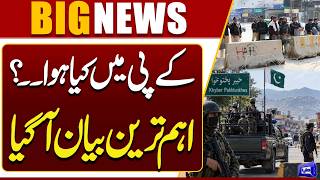 Emergency & Governors Rule  What Happened in KP? Important Details Revealed  Dunya News