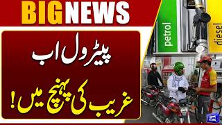 Petrol Becomes Affordable for the Poor Big Change in PM's Fuel Relief Package Conditions