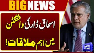 Ishaq Dar Holds Important Meeting in Washington  Breaking News  Dunya News