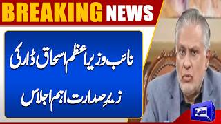 PM Approves 2 Major Measures for Motorcycles & Rickshaws  Ishaq Dar Meeting  Dunya News