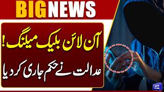 Online Blackmailing Crackdown Islamabad High Court Issues Major Order  Breaking News  Dunya News