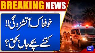 Horrific Fire Incident  How Many Children Lost Their Lives?
