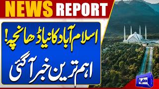 Islamabads New Structure Revealed Major Development Emerges  Breaking News  Dunya News