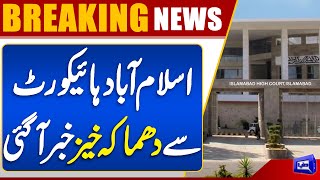  Shocking News From Islamabad High Court  Justice Tariq Jahangiri  Dunya News