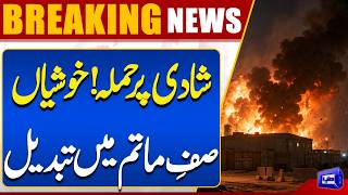 US Attack On Marraige Ceremony In Iran  Casualties Reported  Breaking News  Dunya News