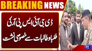 DG ISPR Addresses Thousands of Students in Special Summer Internship Session