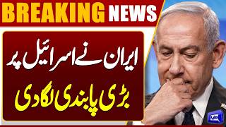 Middle East Crisis  Iran Blocks Israeli Ships from Strait of Hormuz   Dunya News