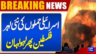  1:04 Middle East Escalation  Rising Tensions in Gaza 