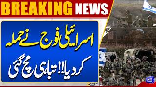 Israeli Forces Launch Major Attack  Massive Destruction Reported  Iran US War Update  Dunya News