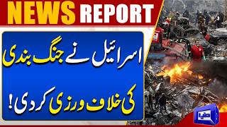 Israel Allegedly Violates Ceasefire Agreement in Lebanon  Dunya News