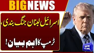 IsraelLebanon Ceasefire Extended by 3 Weeks  Donald Trump Statement  Breaking News  Dunya News