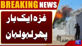Israel Launches Fresh Strikes on Gaza  7 Palestinians Kill*d  Dunya News