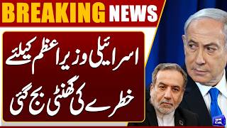 Peace Talk in Islamabad  Netanyahu in Trouble  Iran-US & Israel War Update 