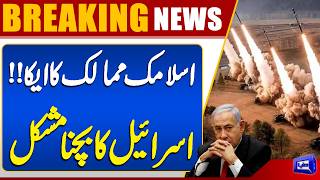  Israel Under Fire  Islamic Countries Unite  Netanyahu Missing  US On Chaos