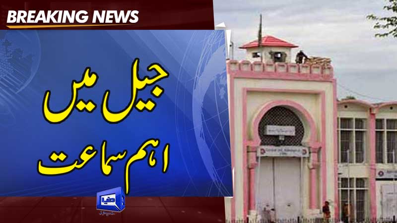  Cipher case proceedings scheduled in Adiala Jail today