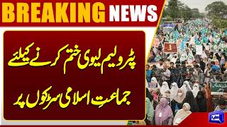 Jamaat-e-Islami Islamabad March Over Petroleum Levy  Protest & Latest Developments  Dunya News