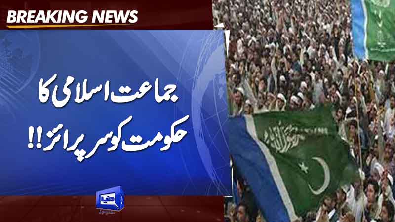  JI sit-in enters ninth day, to hold 'Gaza March' rally today